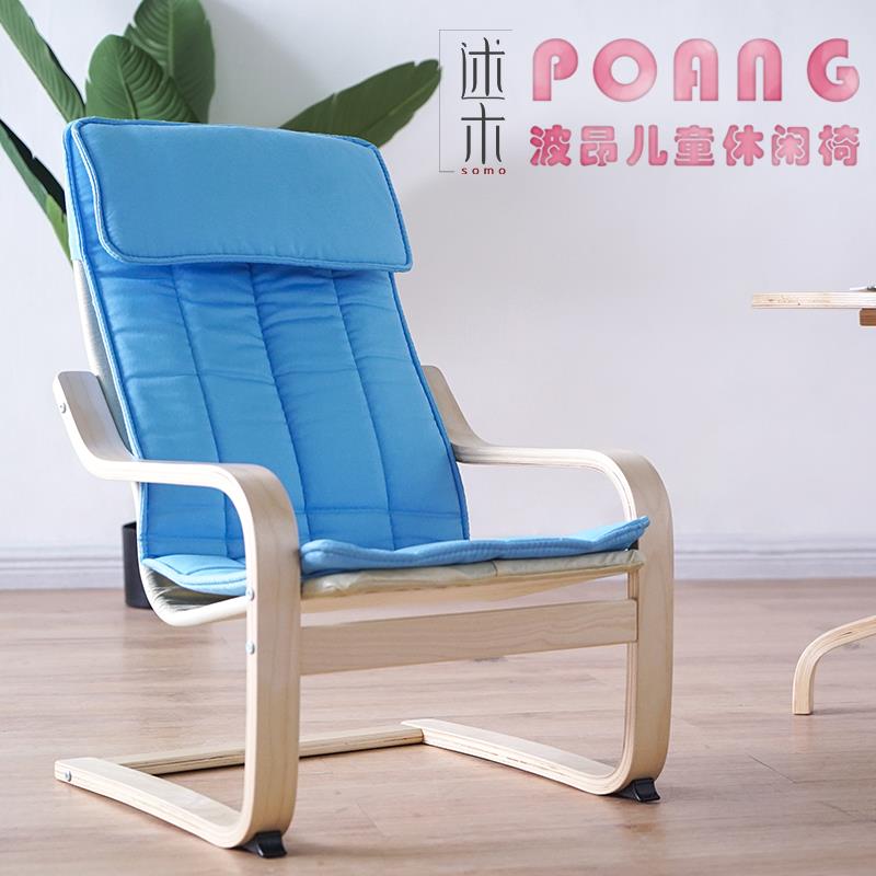 北欧椅子波昂休闲椅学习椅懒人沙发阳台椅扶手椅子儿童阅读椅沙发