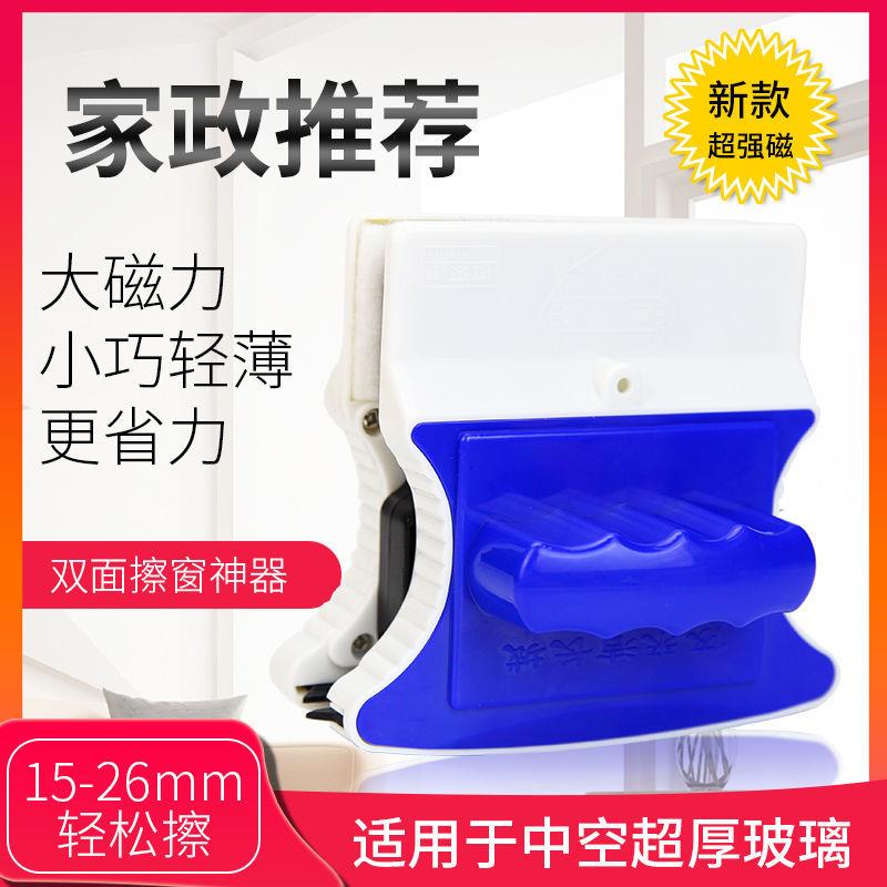 依来洁超强磁26双面玻璃清洁器擦玻璃器双层中空玻璃擦刮刷玻璃擦