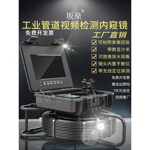 高清工业管道内窥镜下水道检测及查看市政物业疏浚防水摄像头可转