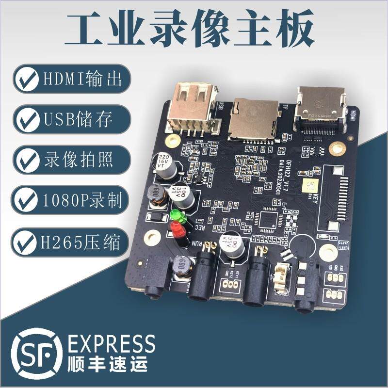 高清AHD单路录像机主板TF卡1080P录制模块音视频储存SD卡DVR录制