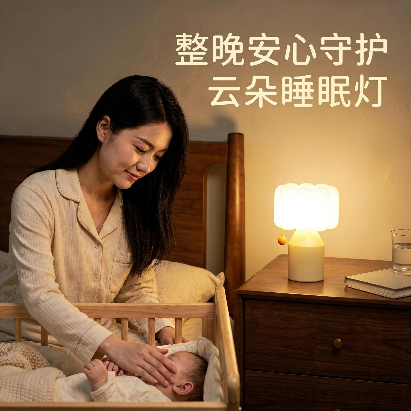 母婴月子小夜灯婴儿护眼暖光床头睡眠灯助眠起夜哺乳灯拍拍气氛灯