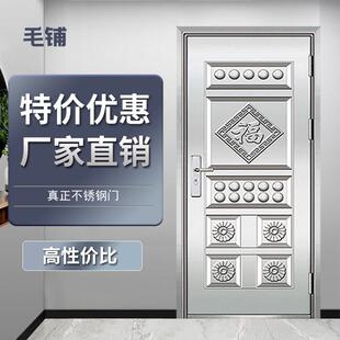 毛铺金盾门业304不锈钢门不锈钢防盗门入户门进户车库门现货门