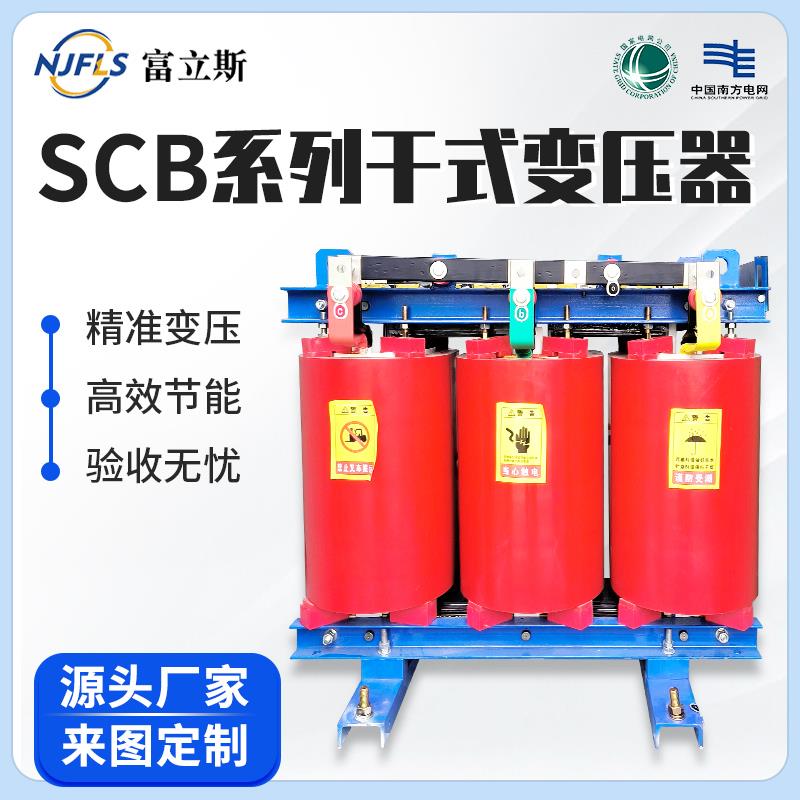 SCB10/11/13/14高压三相干式隔离变压器630/800/1250/2000kva