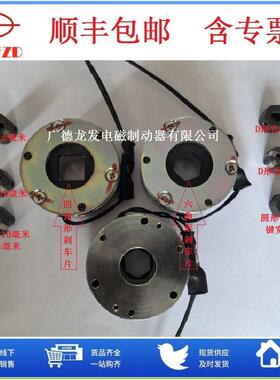 RXD-62W-96-2-10B9-DA小型电机刹车耐高温电磁制动器RXD-08C-24