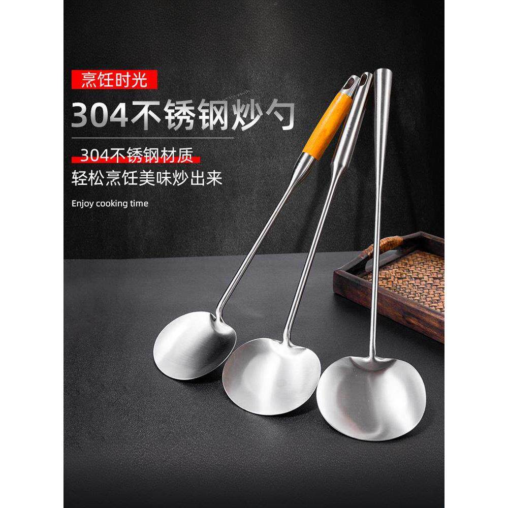 304炒菜勺子锅铲炒铲汤勺家用炒勺长柄厨具不锈钢蘑菇铲子耐高温