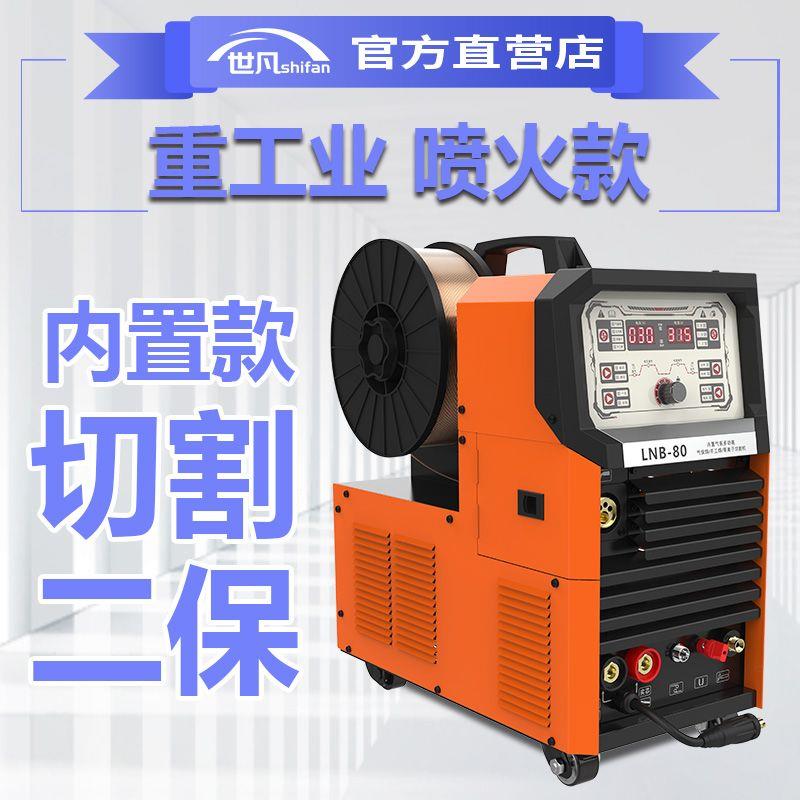 切割二保一体机内置等离子切割机无气二保焊机气保焊机电焊机两用
