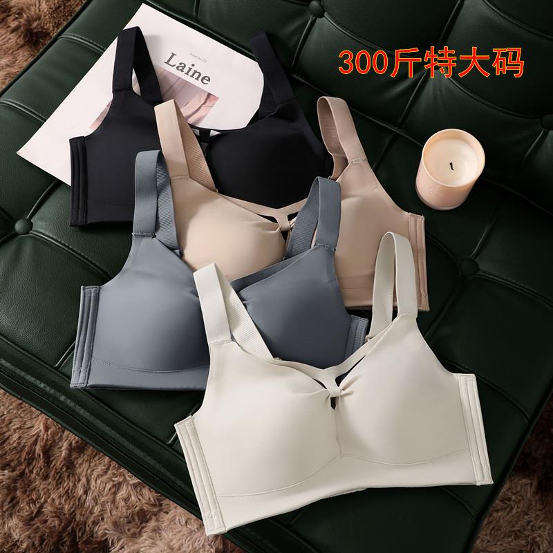 特大码聚拢收副乳文胸300斤无痕大胸显小内衣女胖mm大胸显小胸罩