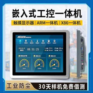 工控触摸显示器工厂专用工控一体机 21.5英寸安卓电脑嵌入式