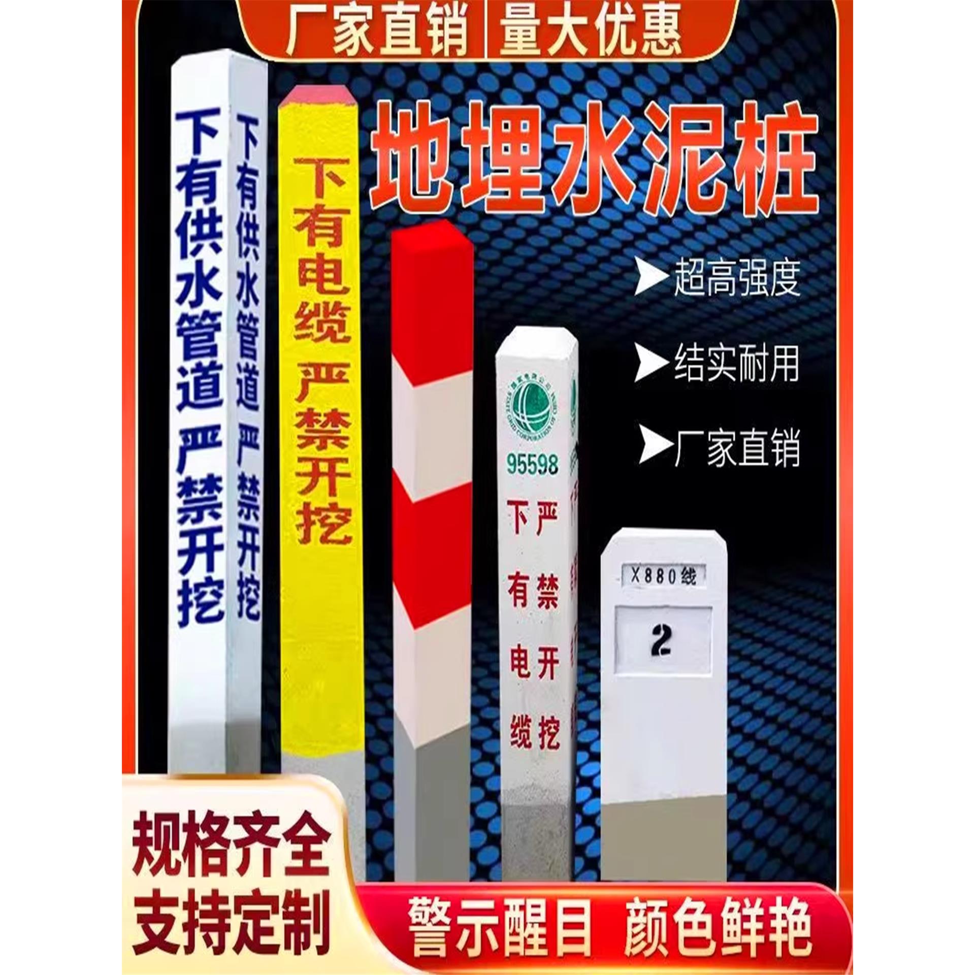 水泥界桩混凝土标志桩警示桩道口示警桩电力电缆安全标识牌警示牌