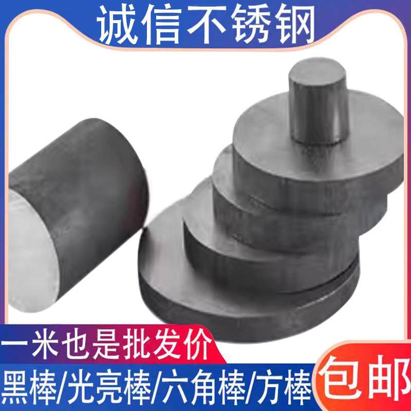 圆钢光元304/316L/2205不锈钢圆棒实心棒加工定制,金属材料及制品,圆钢,淘宝优惠券,粉丝福利购,淘宝优惠卷