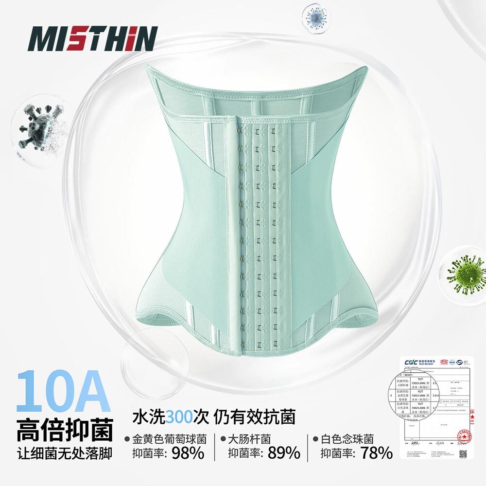 【10A抗菌束腹带】轻薄透气塑形塑腰束腹带运动健身护腰提背腰封