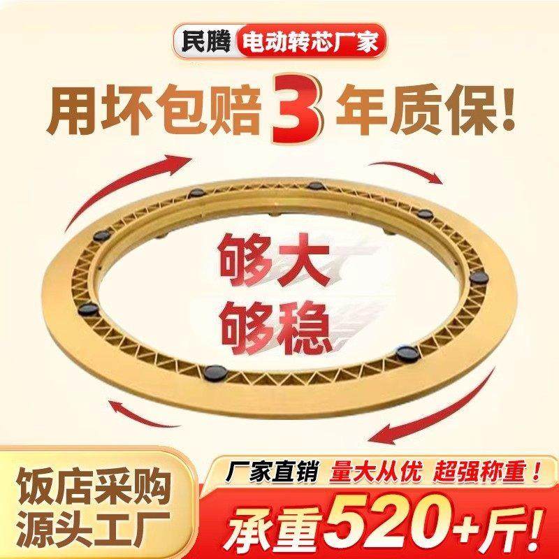 民腾盘转圆餐桌电动转盘底座家用饭店静音自动遥控旋转圆盘转桌器,住宅家具,桌面/转盘,淘宝优惠券,粉丝福利购,淘宝优惠卷