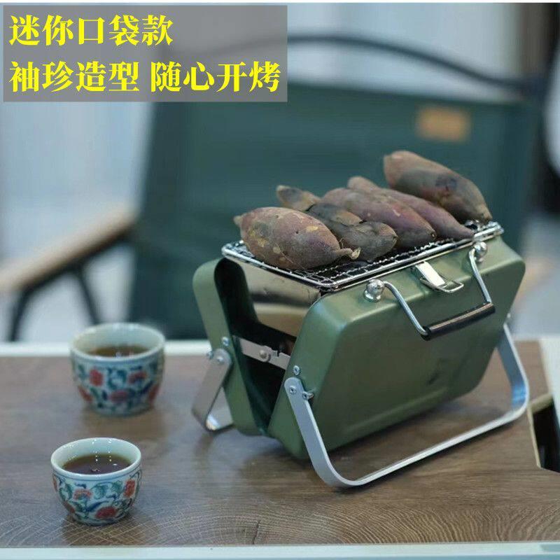 家用迷你烧烤炉不锈钢折叠便携木炭烧烤架桌面小炉子一人食烤肉盘