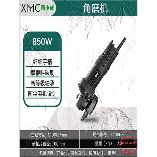 西木成角磨机磨光机切割机手砂轮电动工具多功能抛光砂轮机多功能