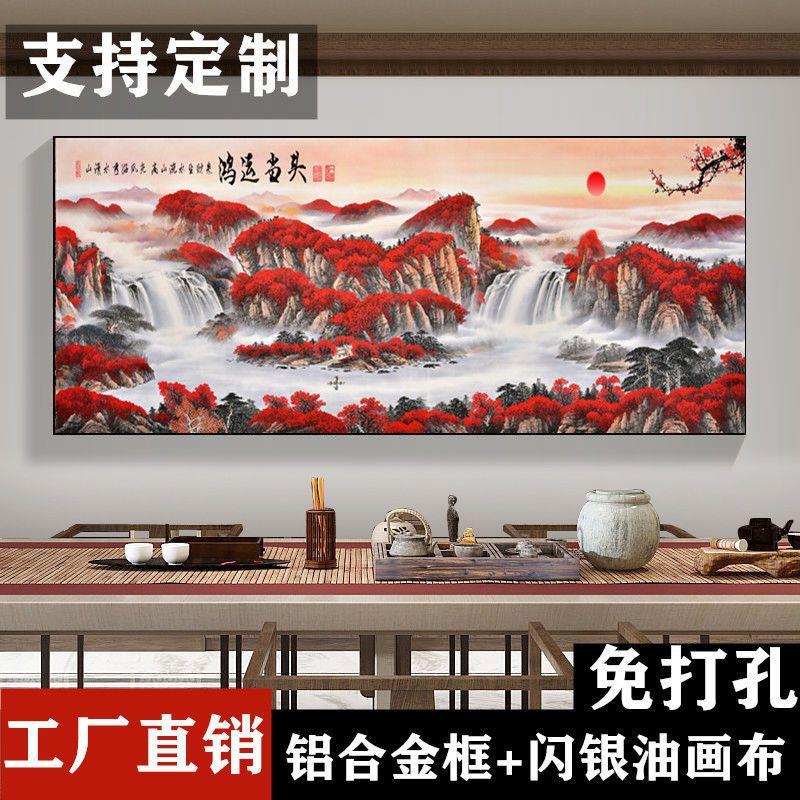 国画山水客厅招财字画办公室装饰风水靠山挂画鸿运当头聚宝盆壁画