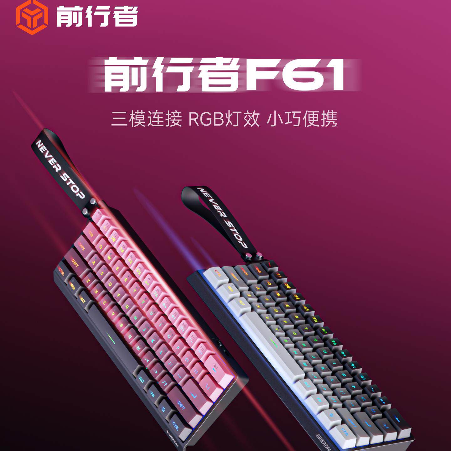 前行者F68静音三模键盘机械手感宿舍办公游戏电竞无线键鼠套装