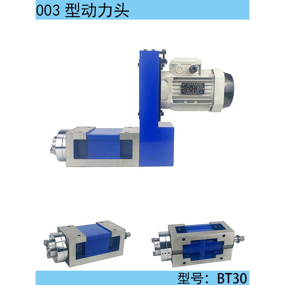 3号BT30型防水结构型钻磨镗铣电机组合高精度动力头主轴头免开票