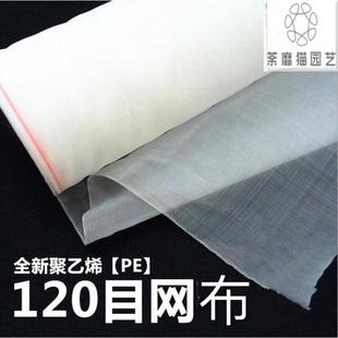 120目大棚防虫网尼龙网果树蔬菜大棚养殖网箱网防逃围网过滤网