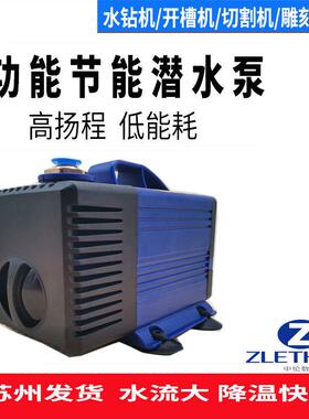 水钻雕刻机专用潜水泵循环电主轴冷却扬程3.5/4.5/5米220V100W抽