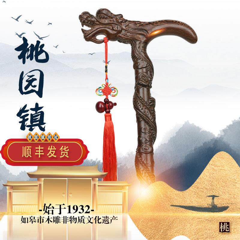 桃园镇红木老人拐杖高档老人拐杖拐棍防滑轻便实木拐棍老年人礼物