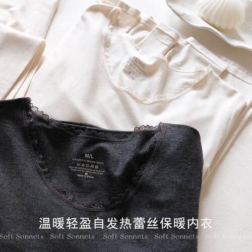 Soft Sonnets轻羽蕾丝自发热保暖内衣套装磨绒薄款打底秋衣秋裤女