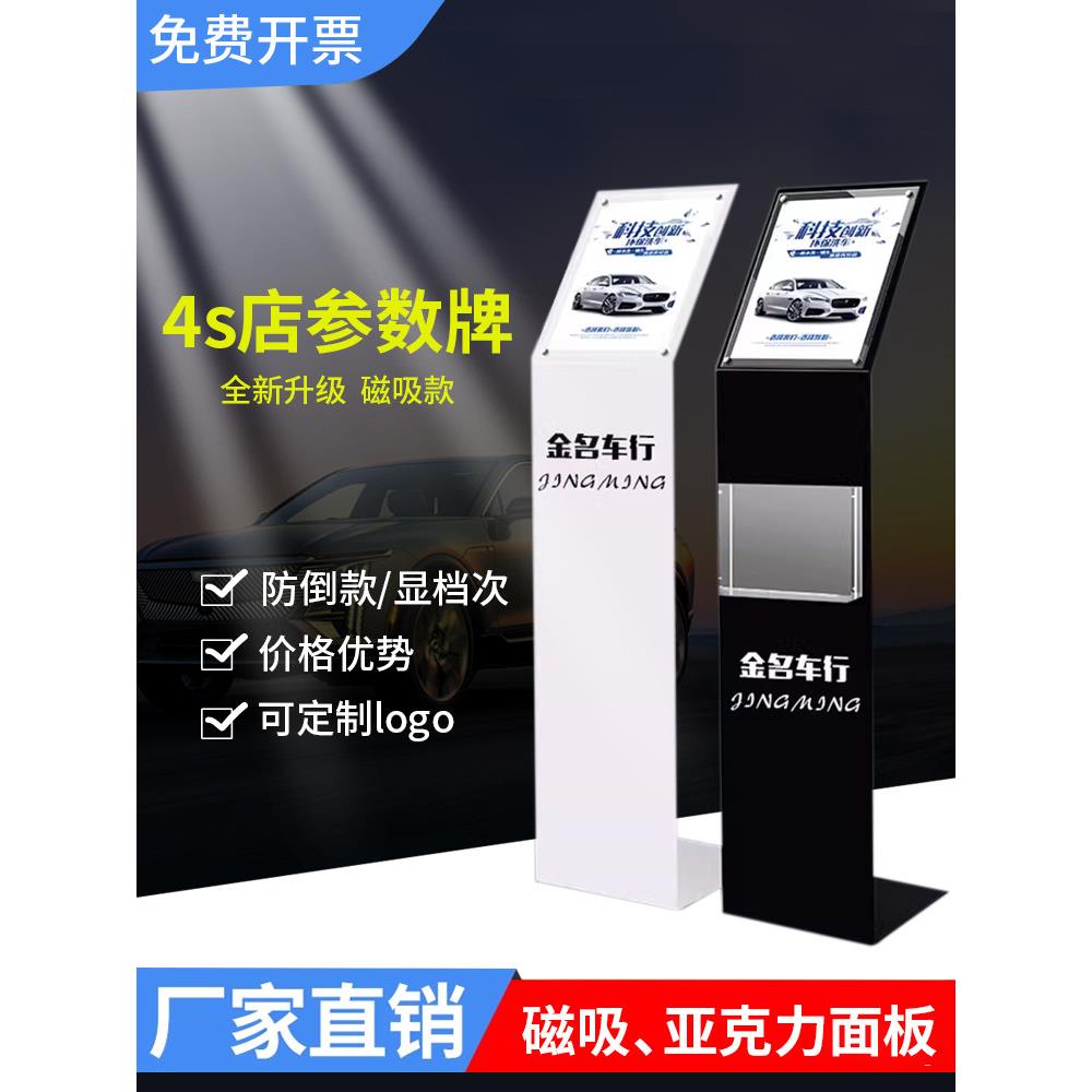 汽车4s店价格参数牌亚克力展示牌展厅展架展示架立式A4水牌广告牌