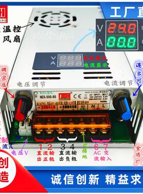 电压电流可调数显开关电源0-12V24V20A36V48V10A60V80V110DC500W