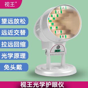 儿童护眼仪拉远镜眼睛视轴训练远近调节远眺锻炼放松疲劳
