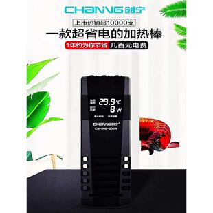 创宁电热棒鱼缸自动恒温变频迷你电热棒专用龟小罐防爆加热器