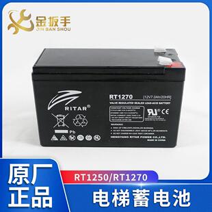 电梯专用救援装置蓄电池RT1250 RT1270 RT1240瑞达RITAR松闸电源