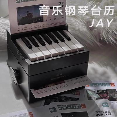 2025年台历日历生日礼物女生小众高级感实用周杰伦林俊杰周边摆件