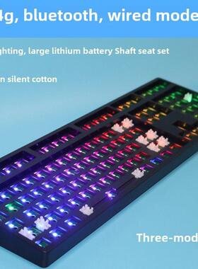 无线蓝牙三模式机械键盘套件Rgb节奏光轴座椅插件108定制87键