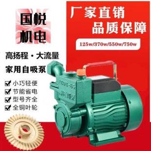 厂家家用增压自吸清水泵高压泵220V增压抽水机水塔离心泵自动泵高