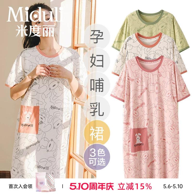 哺乳睡裙夏季薄款孕妇睡衣夏天产后喂奶上衣连衣裙家居裙子女夏装