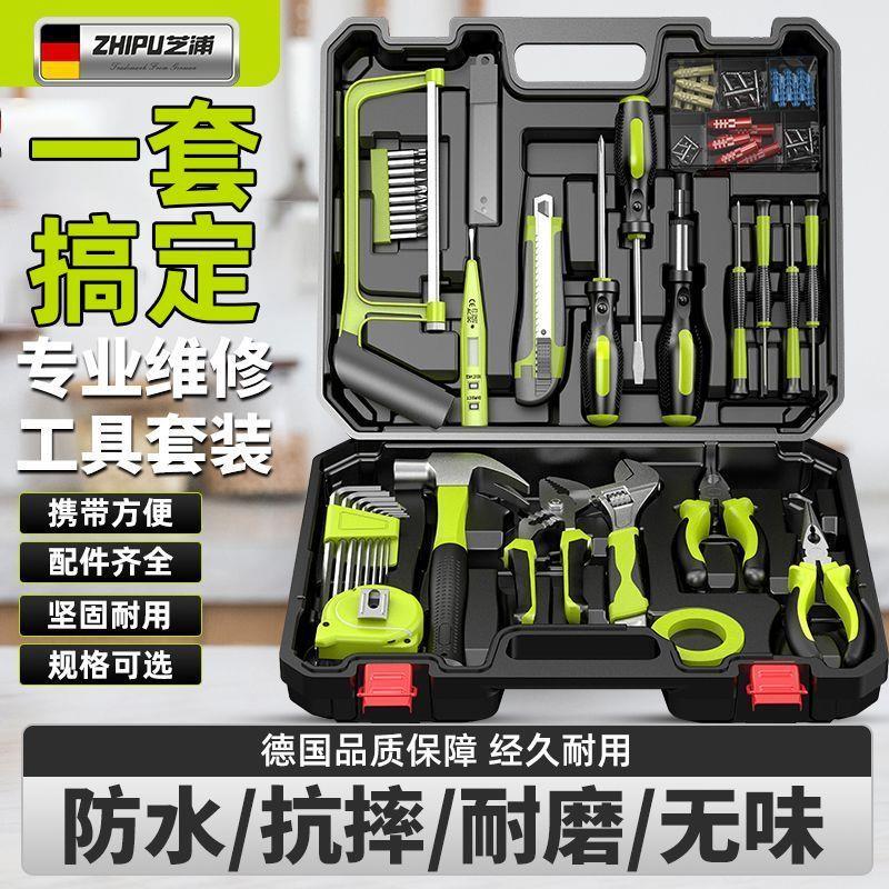 德国芝浦家用工具箱维修电工工具包多功能五金可携式工具组合套装