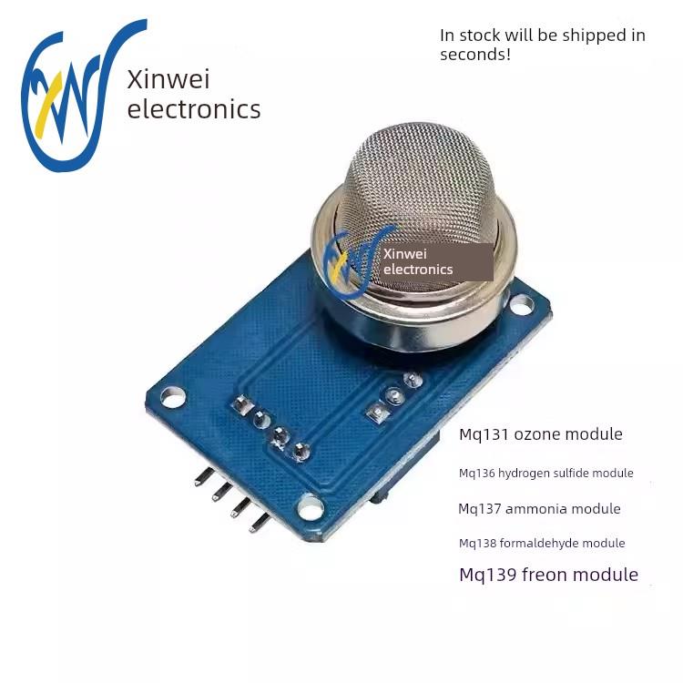 气体传感器模块Mq-131/136/137/138/139硫化氢臭氧氨甲醛检测