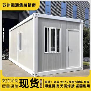 集装箱移动房钢结构活动板房工地住人移动房屋双层玻璃幕墙集装箱