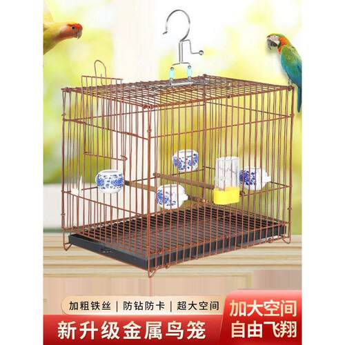 鸟笼虎皮鹦鹉绣眼牡丹黄雀鸟笼小太阳贝子鹦鹉金属笼便携式带配件