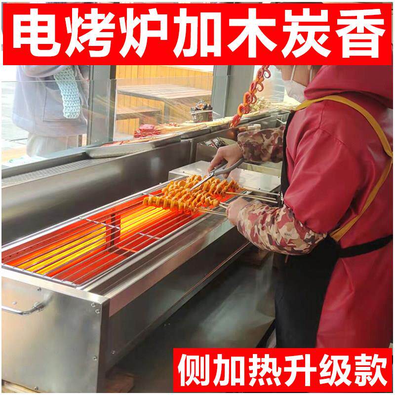 厚山两侧加热电烧烤炉商用电烤炉光波碳烤无烟烤串面筋木炭烧鸟炉