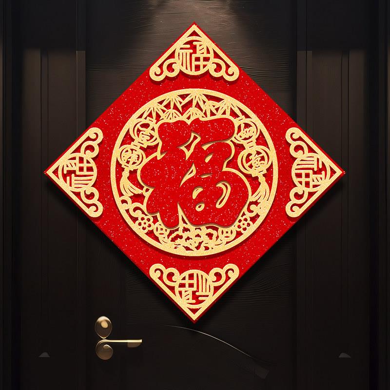 福字门贴2026马年立体绒布自粘入户门春节过年大门新年窗花帖装饰