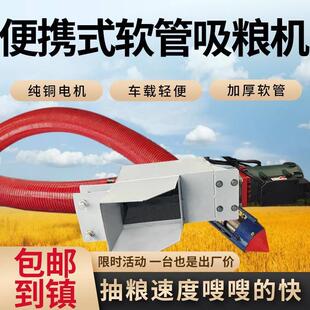 2023新款 袋机 家用小型吸粮机220v电动抽粮神器手持式 小麦玉米装