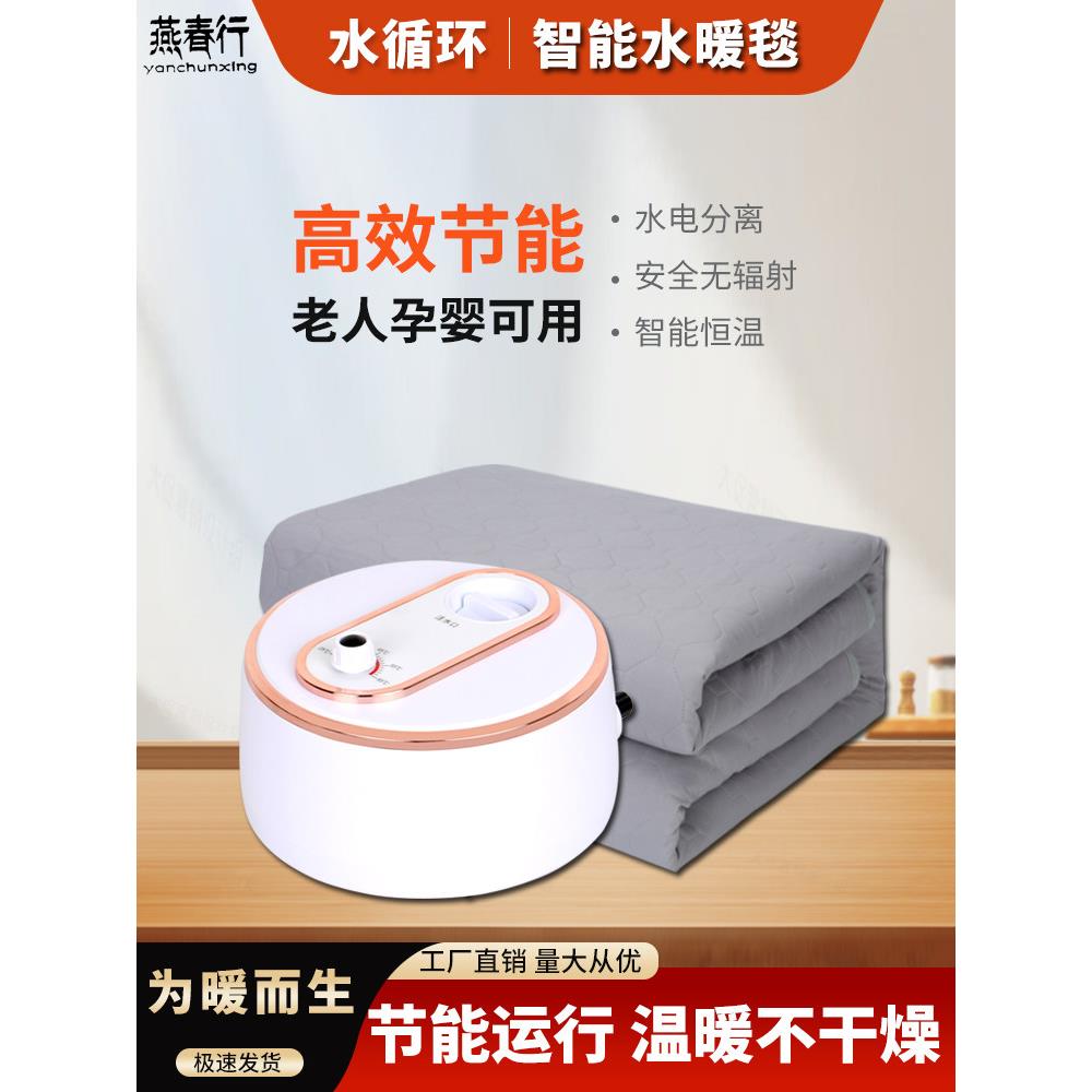 水暖毯床垫水热毯主机电热无辐射水循环水疗单双人电褥子静音恒温