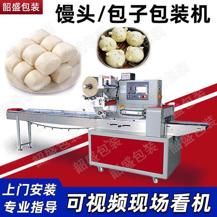 馒头枕式包装机水饺馍馍全自动套袋打包机馄饨包子卧式包装机,办公设备/耗材/相关服务,包装机,淘宝优惠券,粉丝福利购,淘宝优惠卷