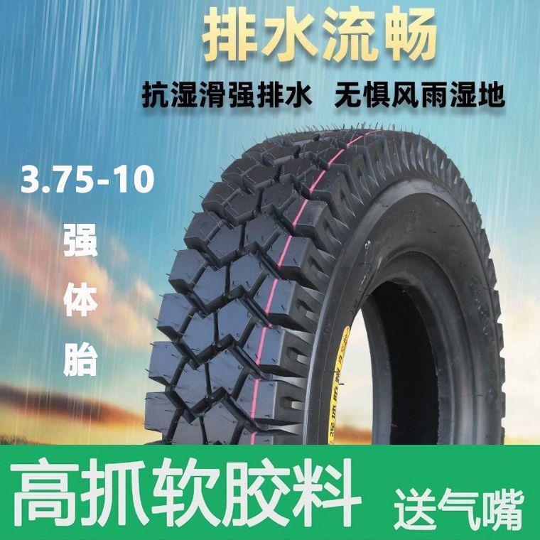 375-10能源四轮车轮胎375-10加厚真空胎400 10雪地胎电动车轮胎