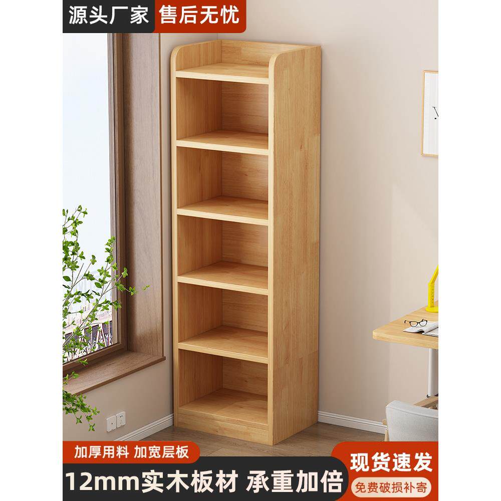 实木书架简易转角落地置物架窄缝柜儿童家用收纳柜子客厅松木书柜