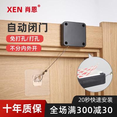 肖恩免打孔闭门神器自动关门器家用拉绳闭门器推拉门移门闭合器
