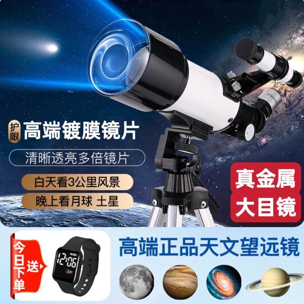 德系天文望远镜高倍高清专业观星天文望远镜