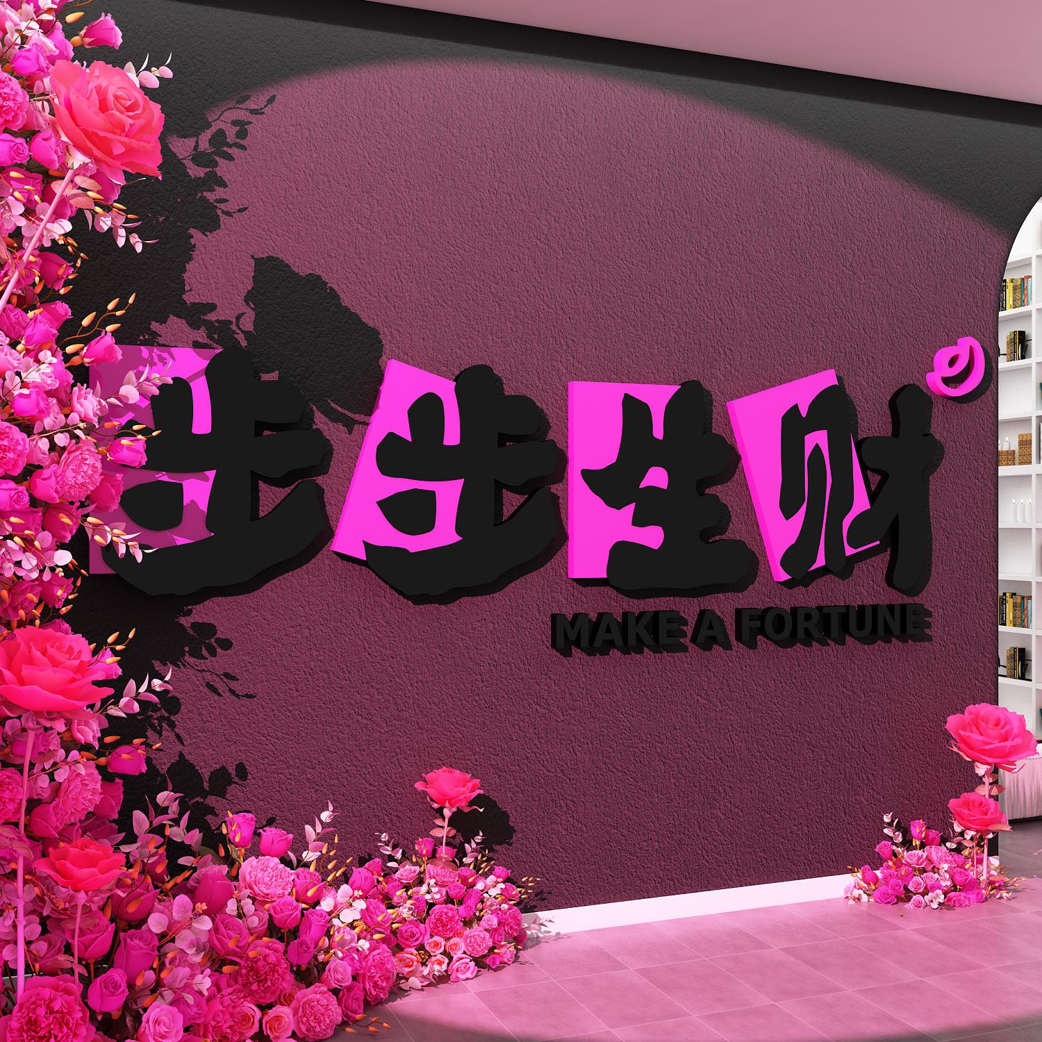 棋牌室墙壁装饰上下楼梯扶手一步一步装修财富棋艺麻将馆贴挂画