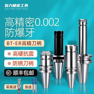 BT40刀柄数控高精度cnc加工中心er25强力32SK加长bt30套50动平衡
