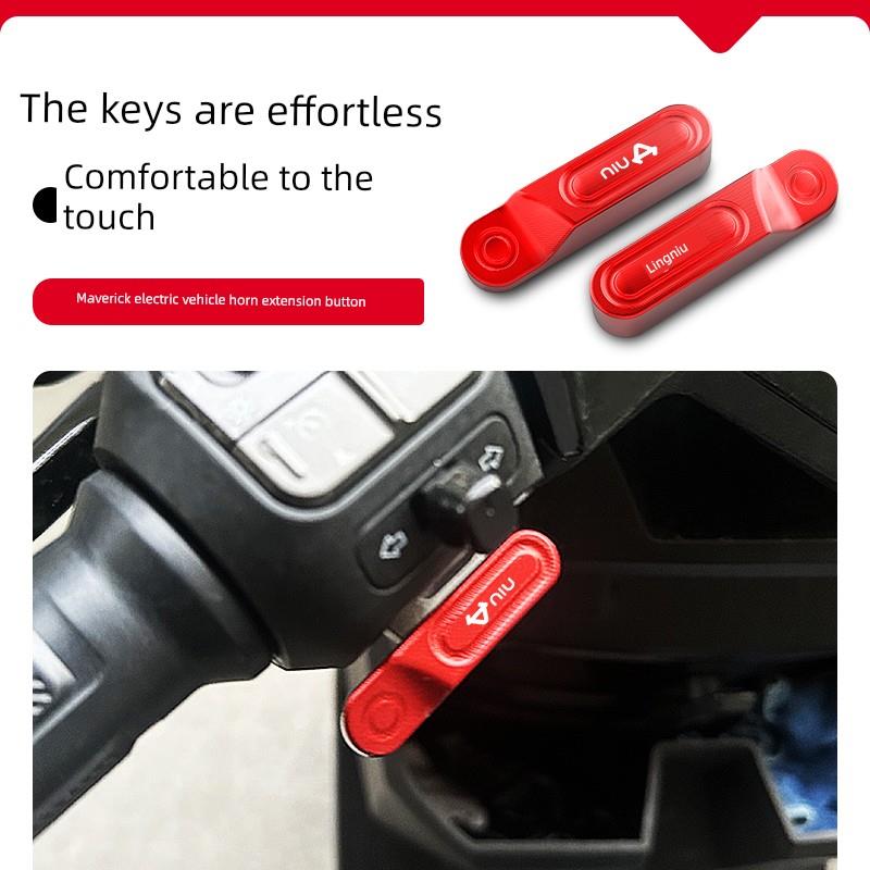 适用于新小牛Nst/Nl/Nlt/Nxl花旗开关加长按钮改装电动车P键配件